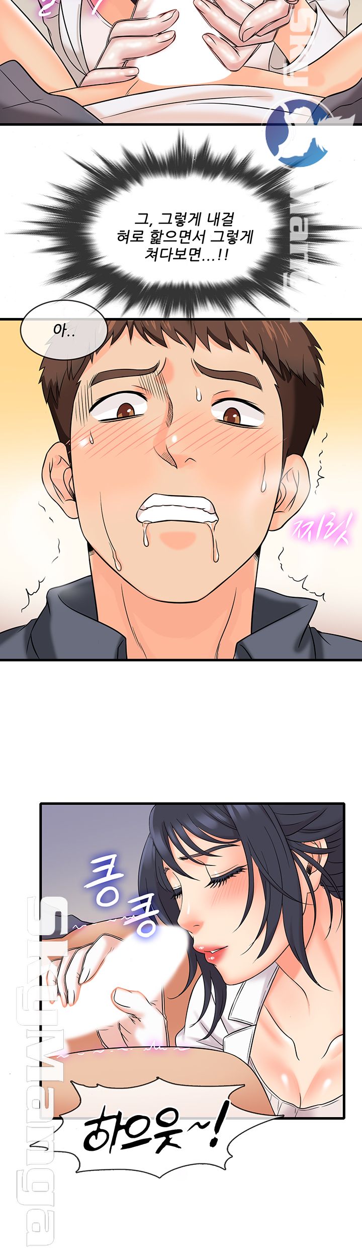 Suspicious Job Raw Chapter 1 Page 36