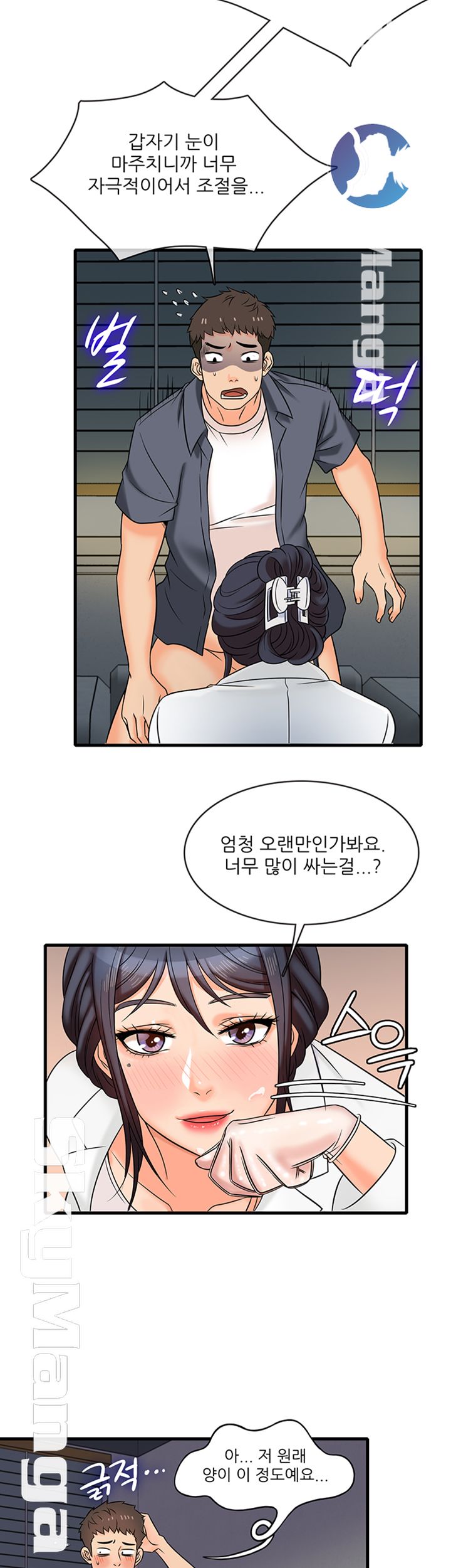 Suspicious Job Raw Chapter 1 Page 40