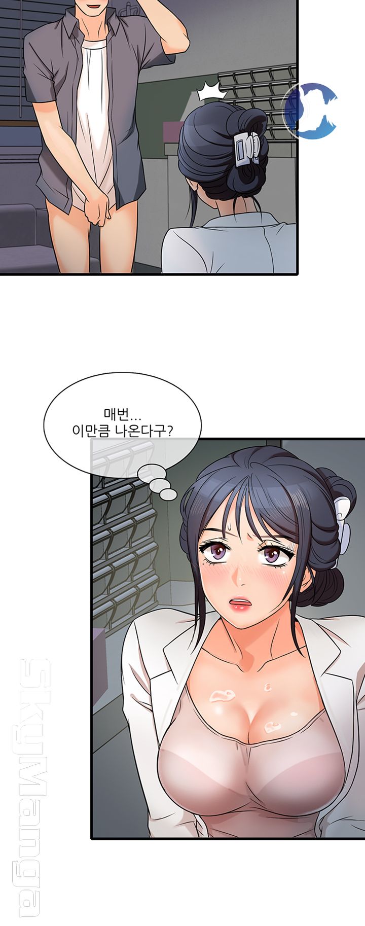 Suspicious Job Raw Chapter 1 Page 41