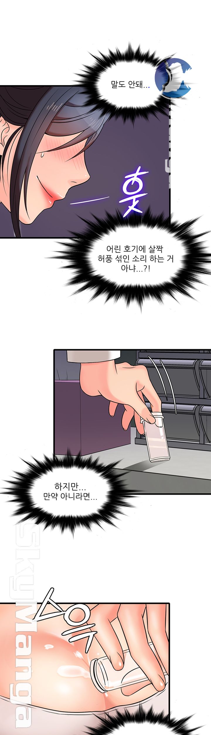 Suspicious Job Raw Chapter 1 Page 42