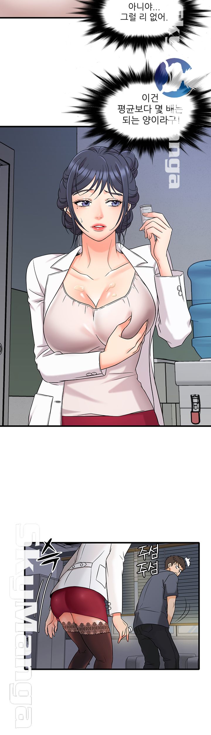 Suspicious Job Raw Chapter 1 Page 43