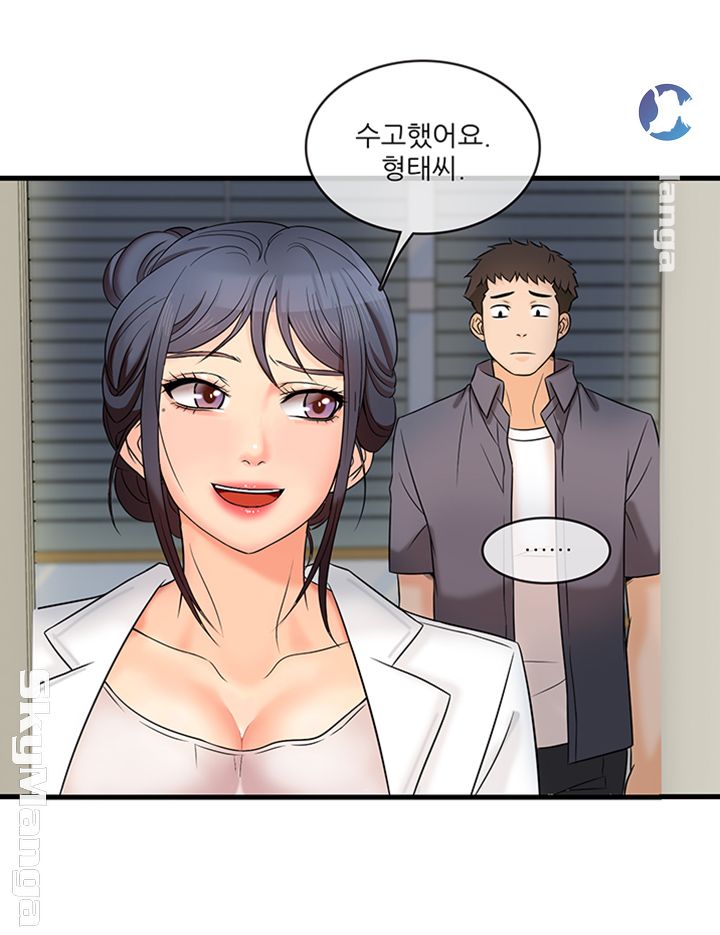 Suspicious Job Raw Chapter 1 Page 44