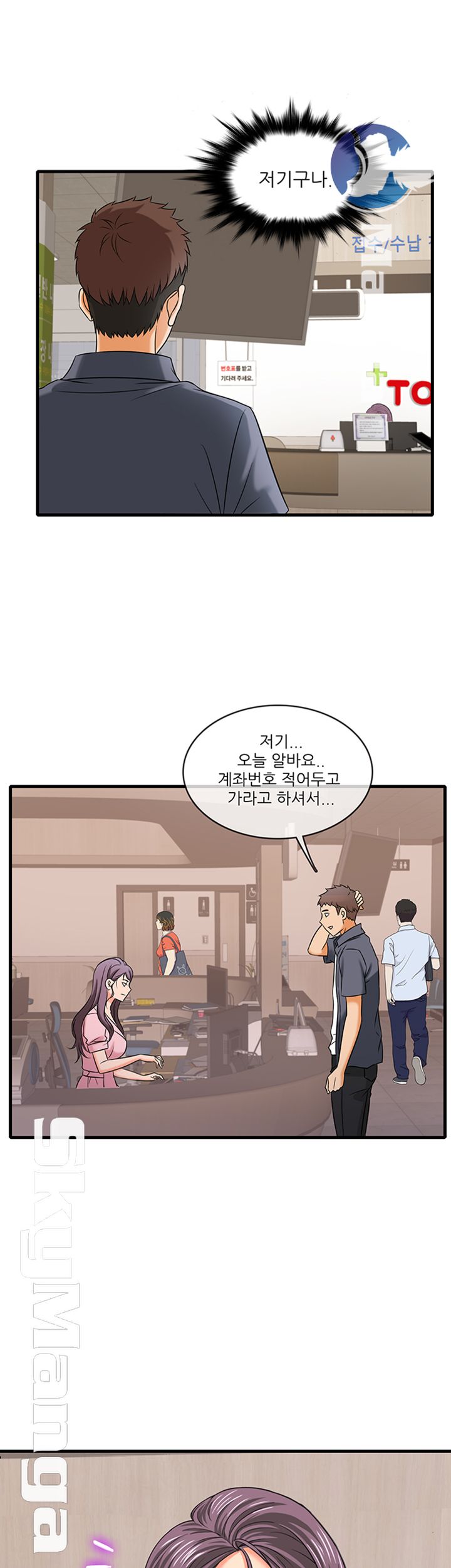 Suspicious Job Raw Chapter 1 Page 48