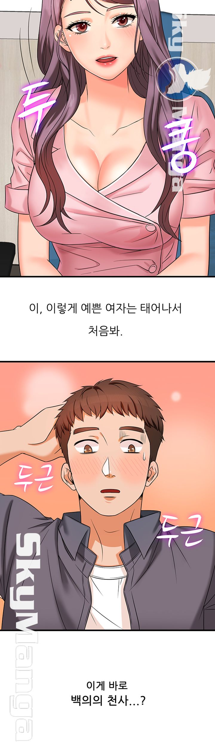 Suspicious Job Raw Chapter 1 Page 50