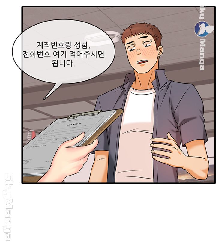 Suspicious Job Raw Chapter 1 Page 51