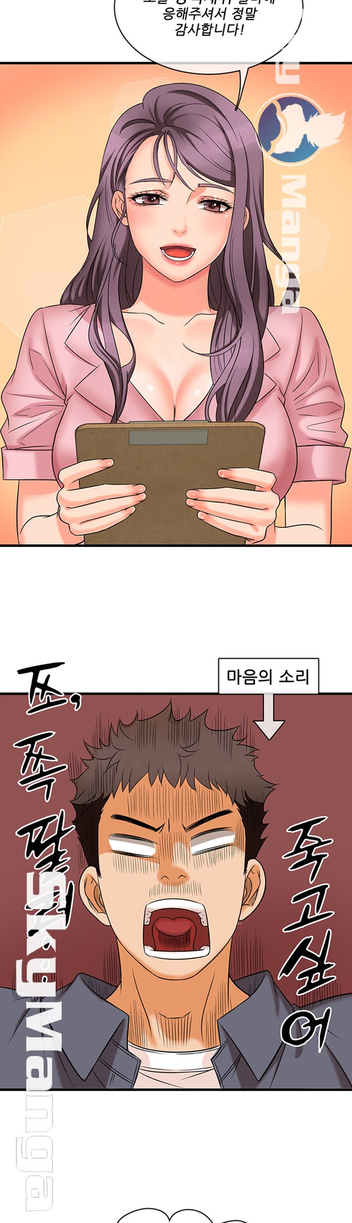 Suspicious Job Raw Chapter 1 Page 53