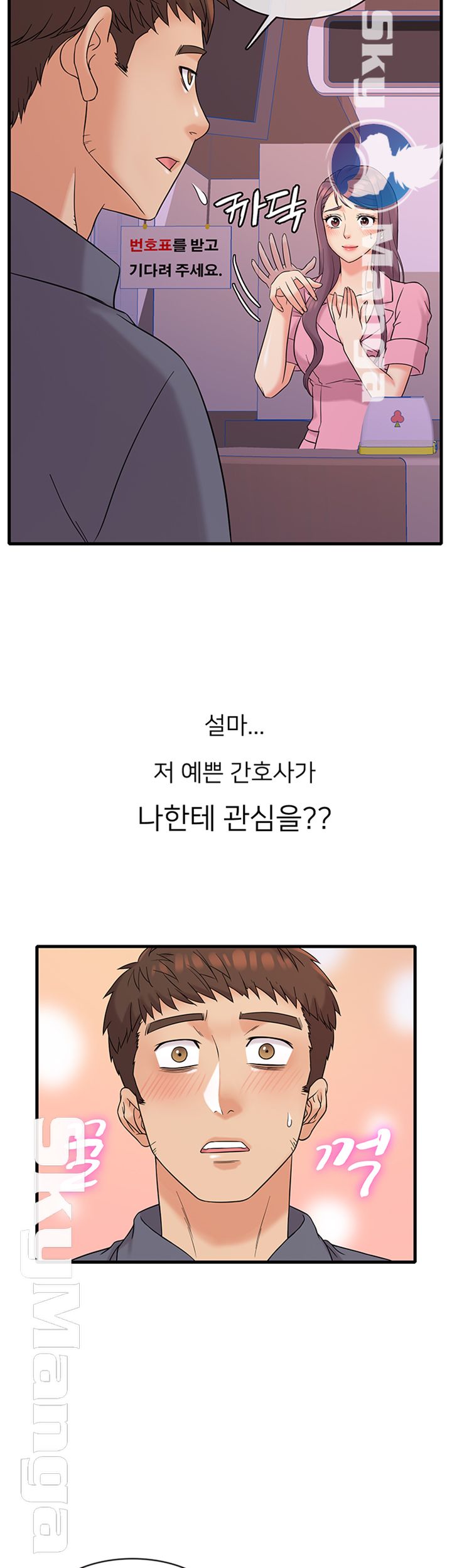 Suspicious Job Raw Chapter 1 Page 56