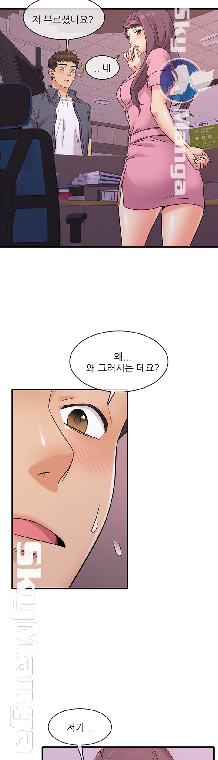 Suspicious Job Raw Chapter 1 Page 57