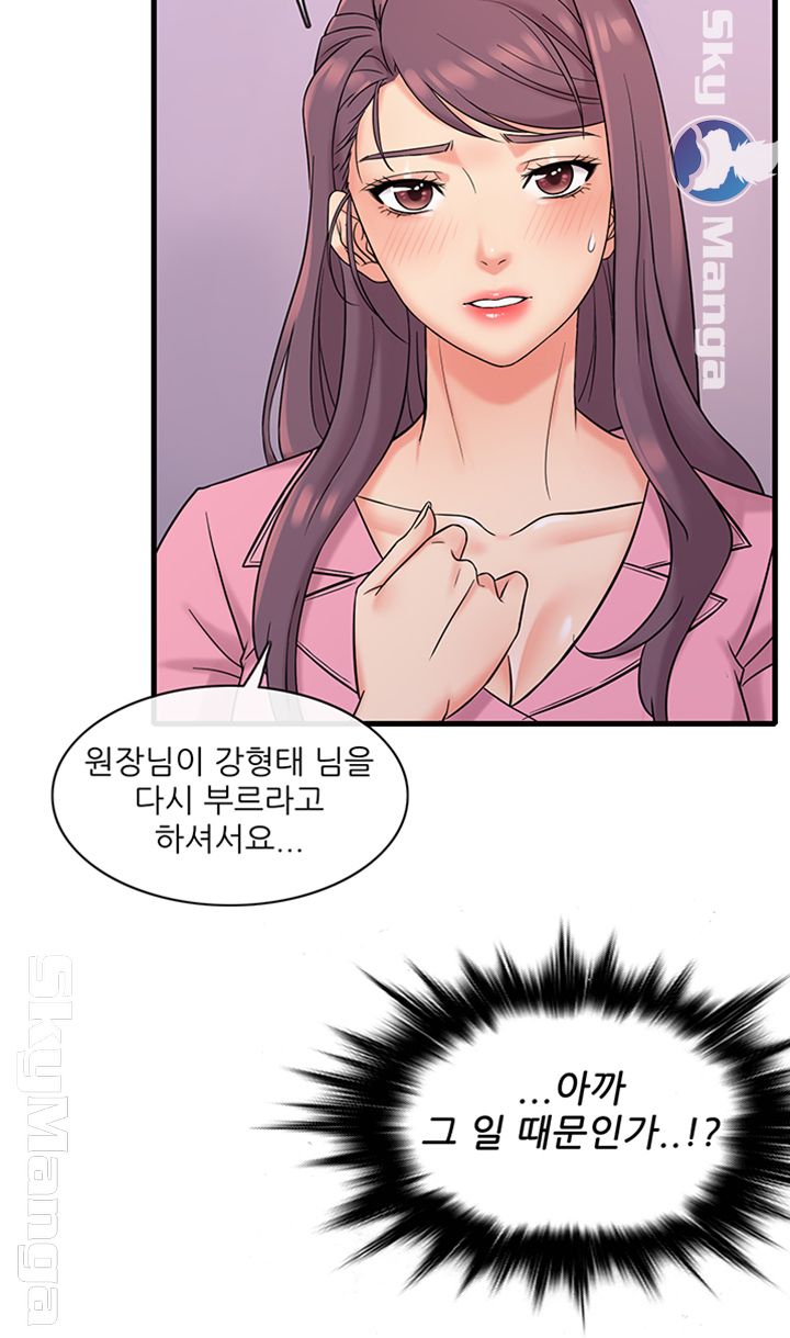 Suspicious Job Raw Chapter 1 Page 58