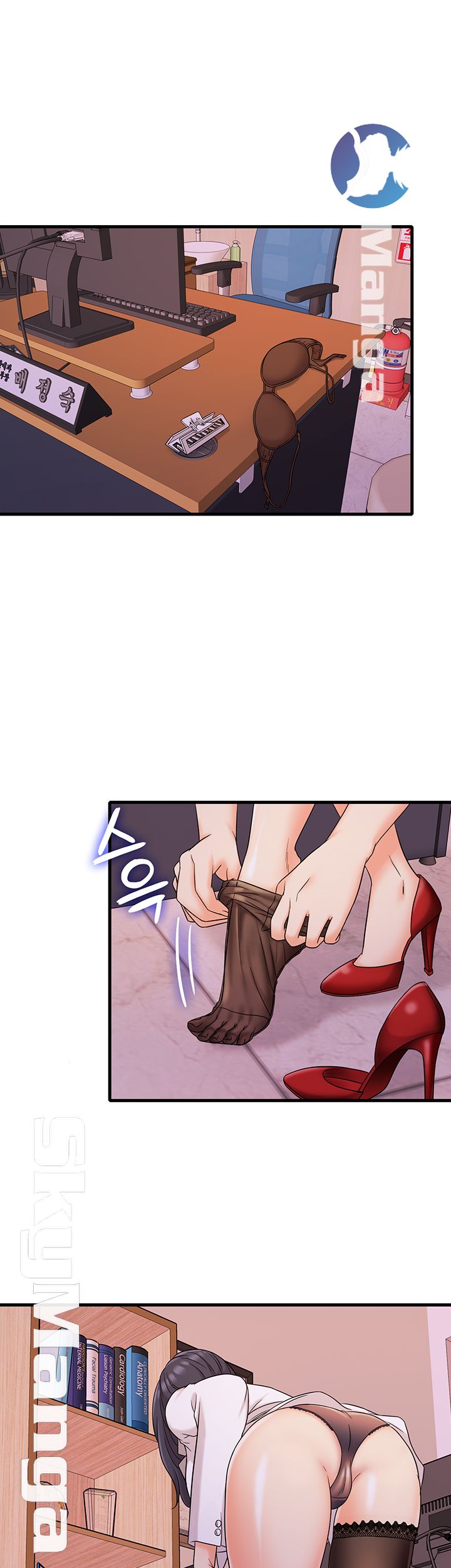 Suspicious Job Raw Chapter 1 Page 59