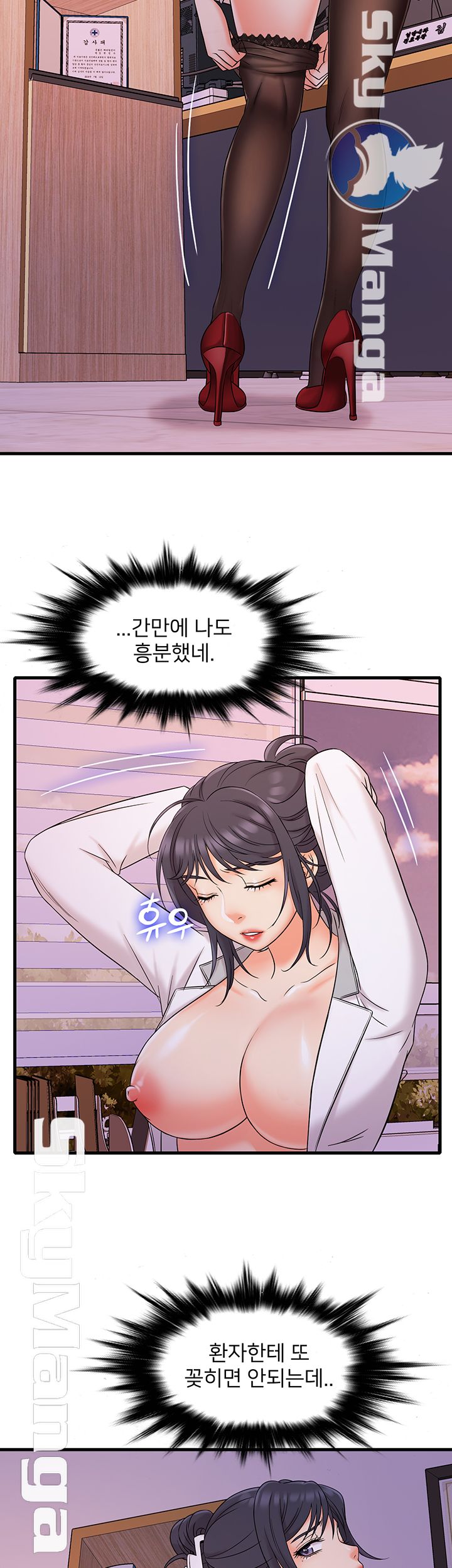 Suspicious Job Raw Chapter 1 Page 60