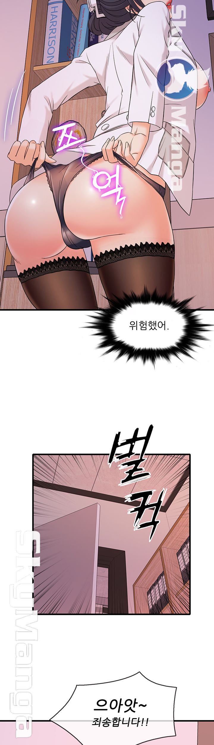 Suspicious Job Raw Chapter 1 Page 61