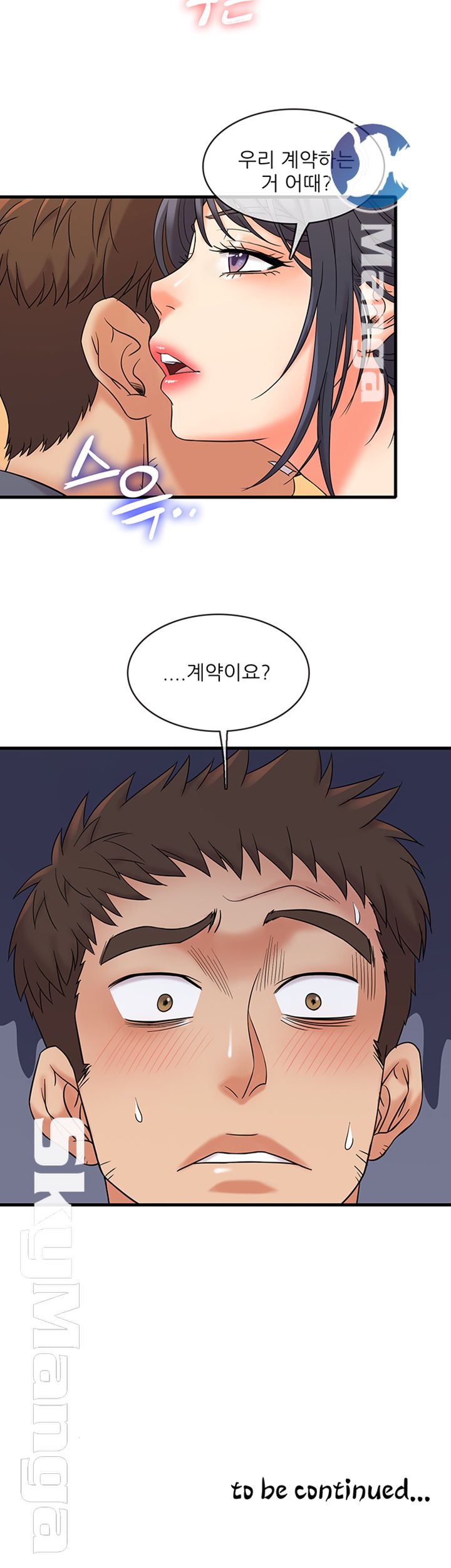 Suspicious Job Raw Chapter 1 Page 65