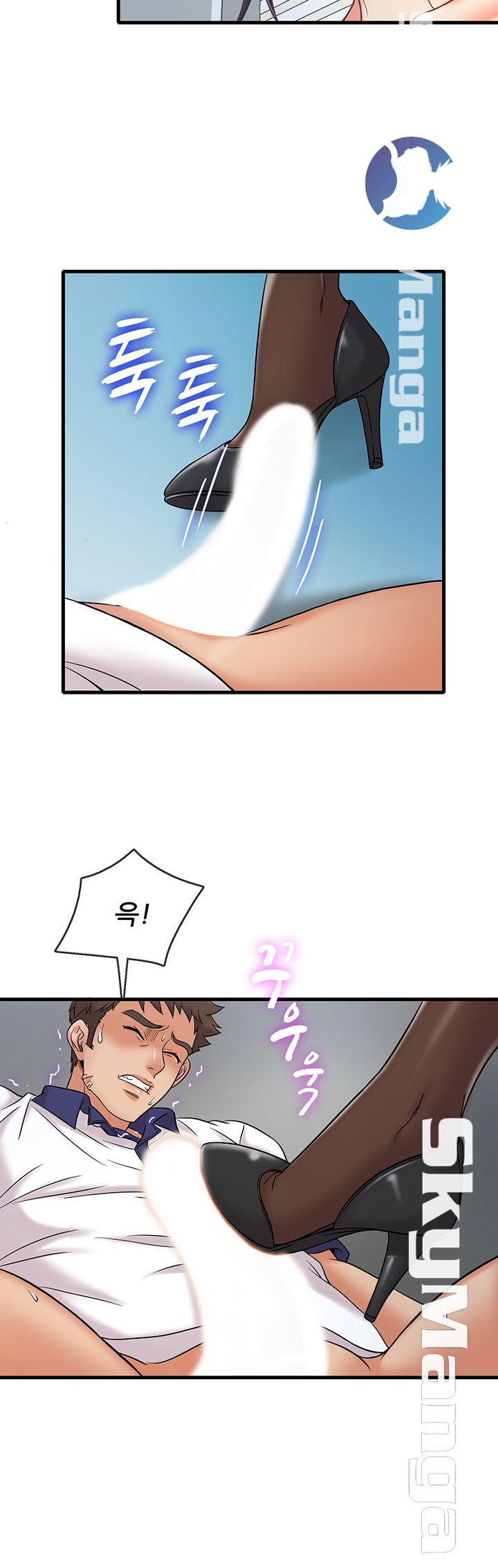 Suspicious Job Raw Chapter 10 Page 16