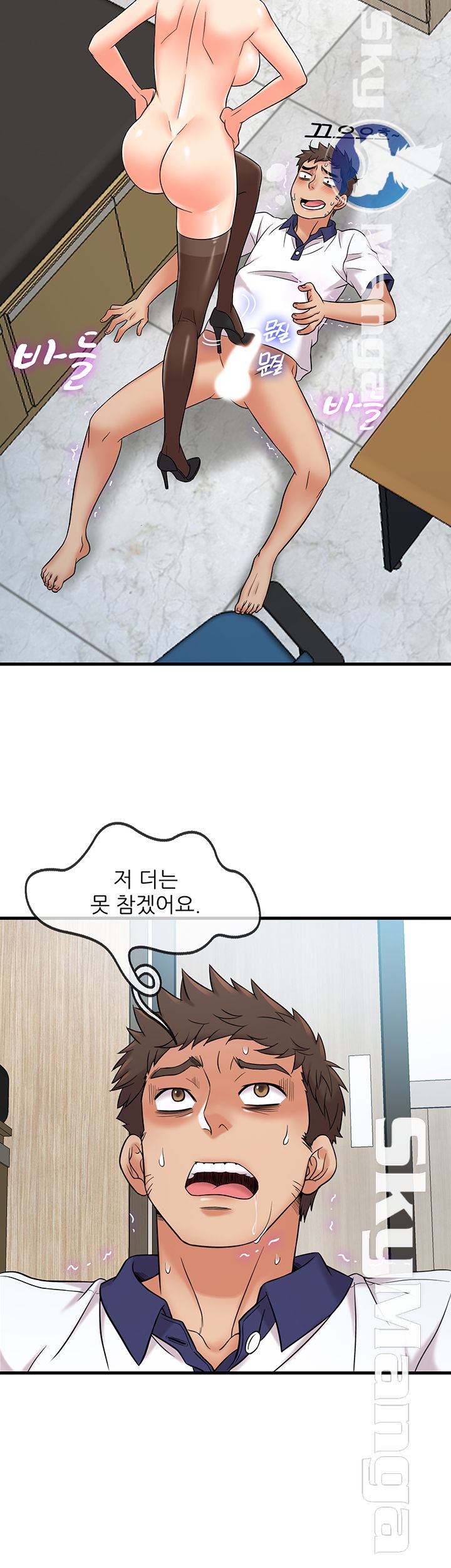 Suspicious Job Raw Chapter 10 Page 19