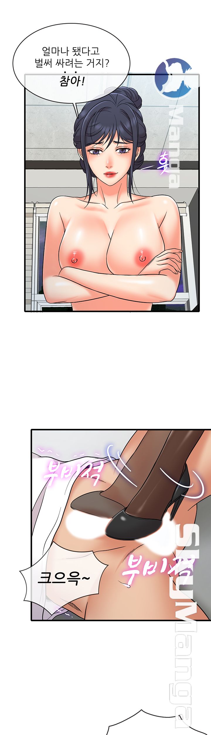 Suspicious Job Raw Chapter 10 Page 20