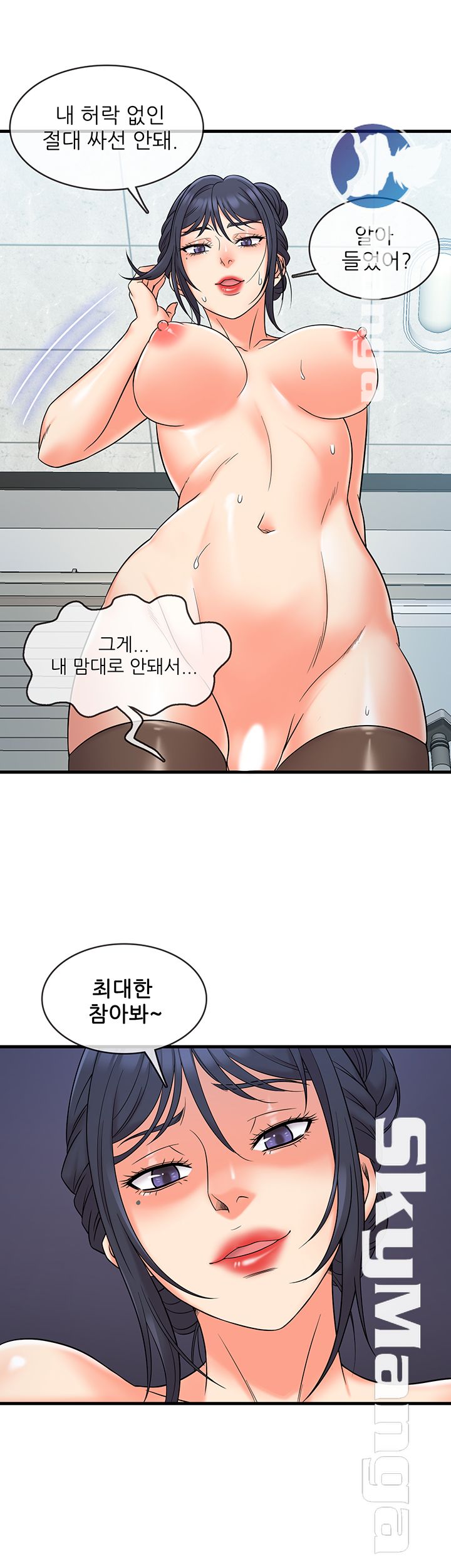 Suspicious Job Raw Chapter 10 Page 22