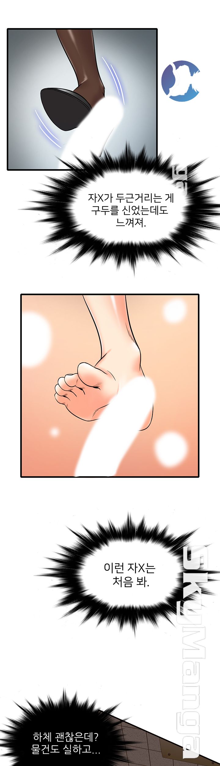 Suspicious Job Raw Chapter 10 Page 23