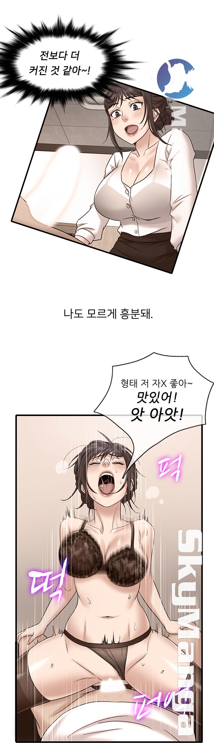 Suspicious Job Raw Chapter 10 Page 25