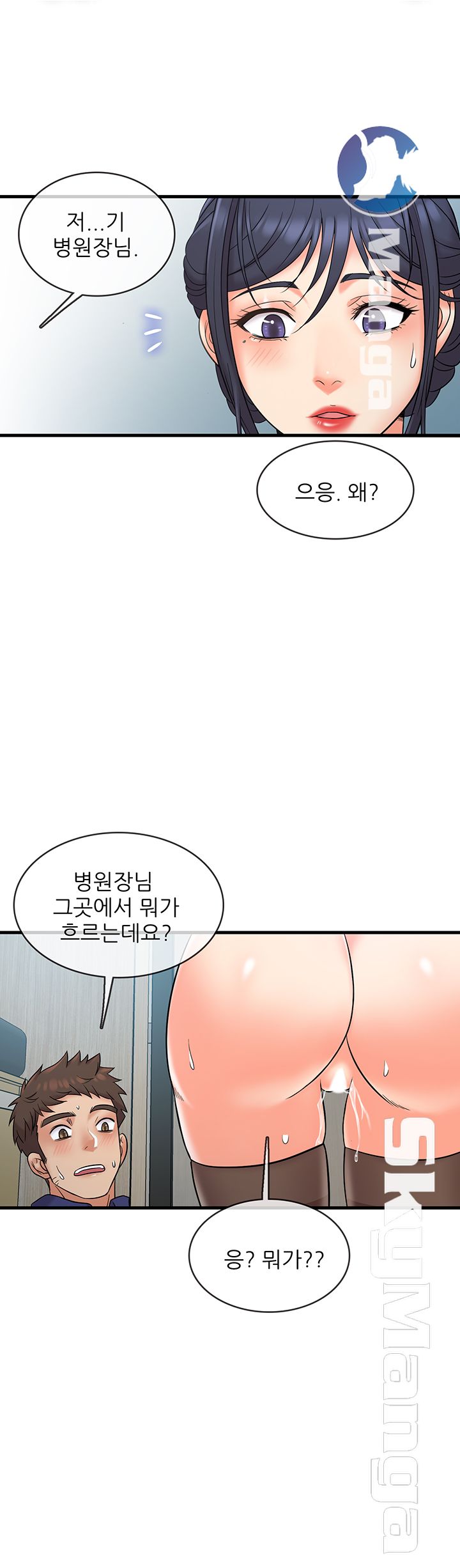 Suspicious Job Raw Chapter 10 Page 26