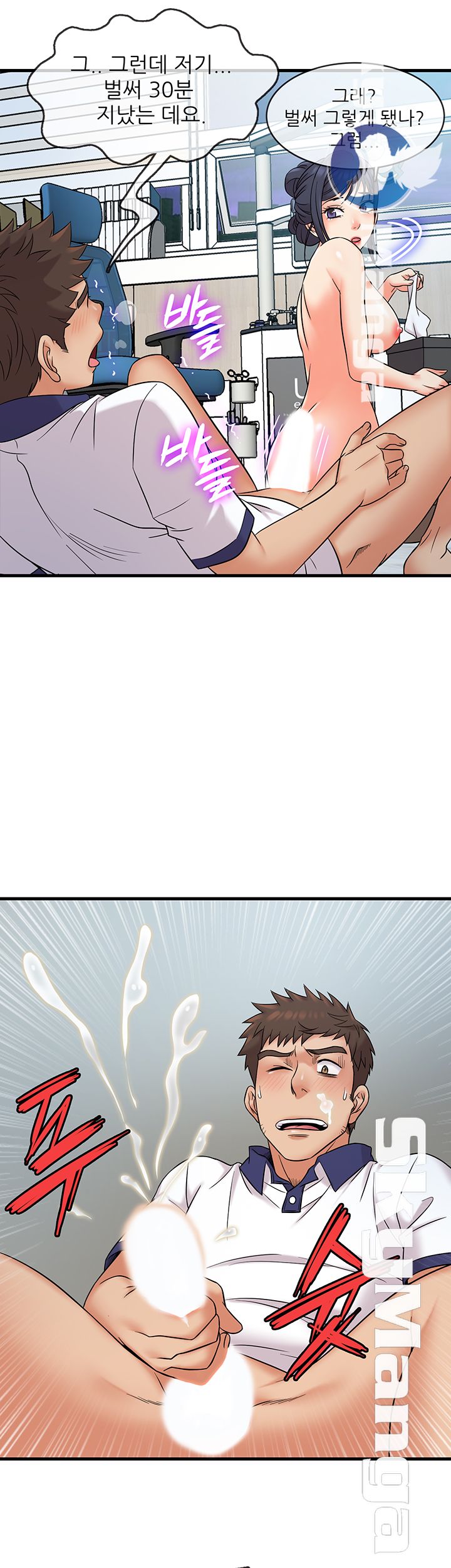 Suspicious Job Raw Chapter 10 Page 30
