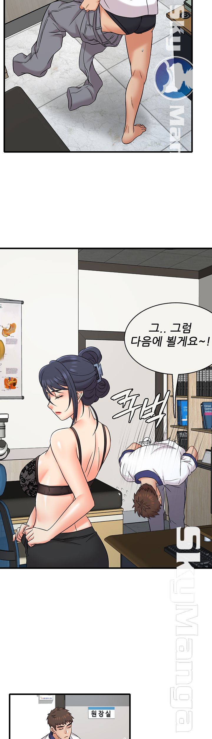 Suspicious Job Raw Chapter 10 Page 38