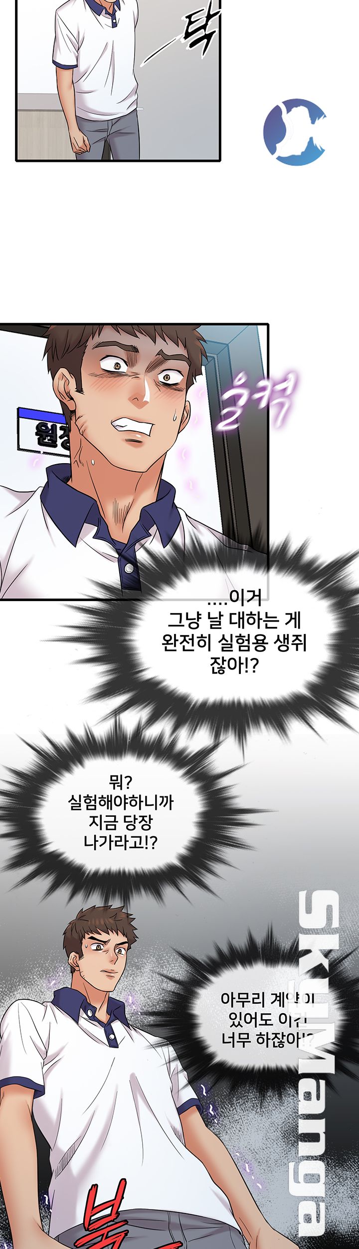 Suspicious Job Raw Chapter 10 Page 39