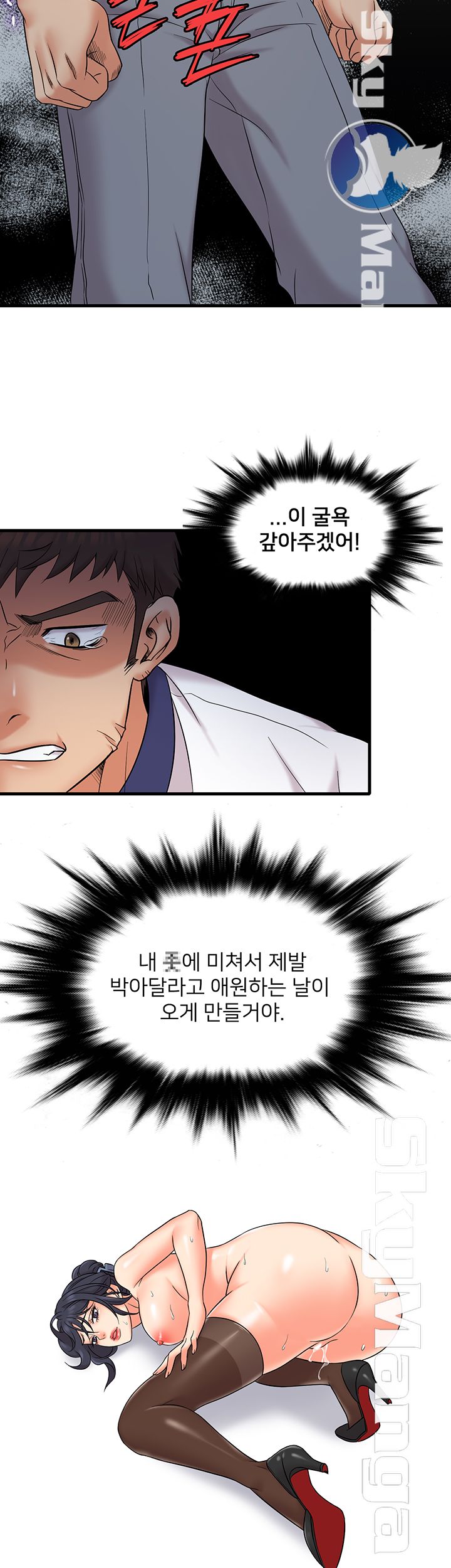 Suspicious Job Raw Chapter 10 Page 40