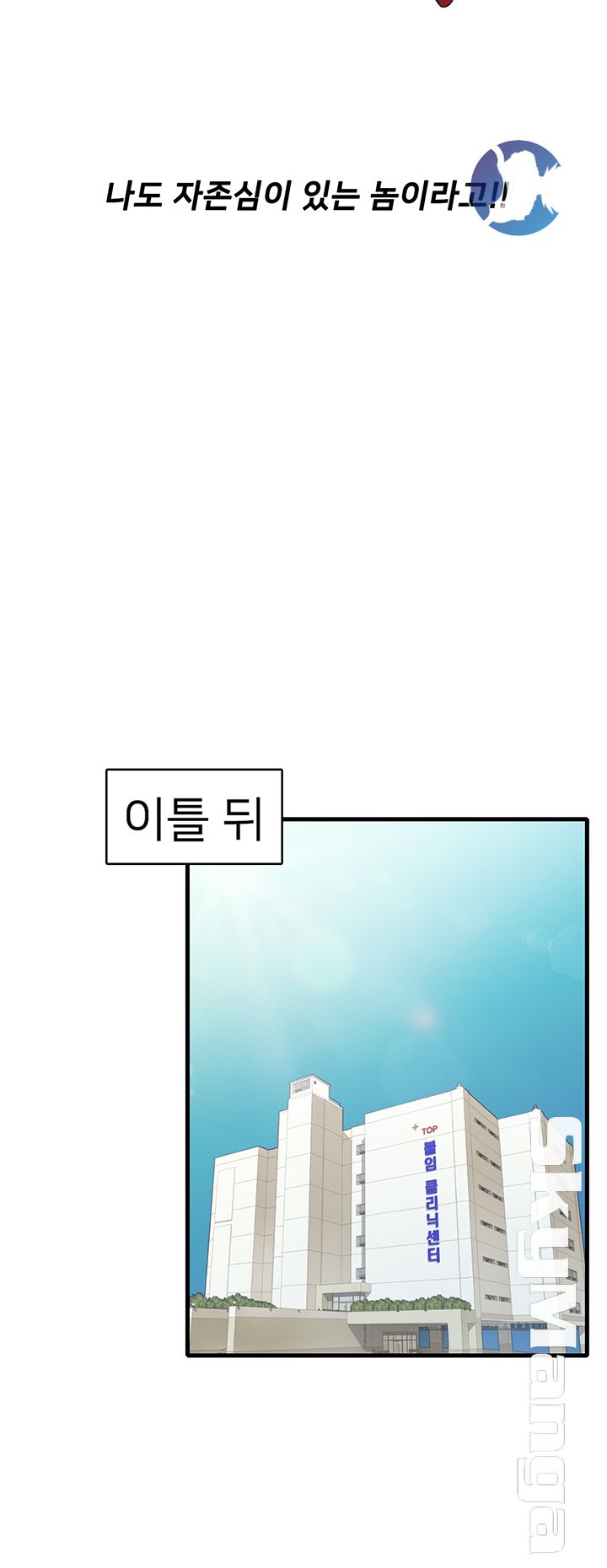 Suspicious Job Raw Chapter 10 Page 41