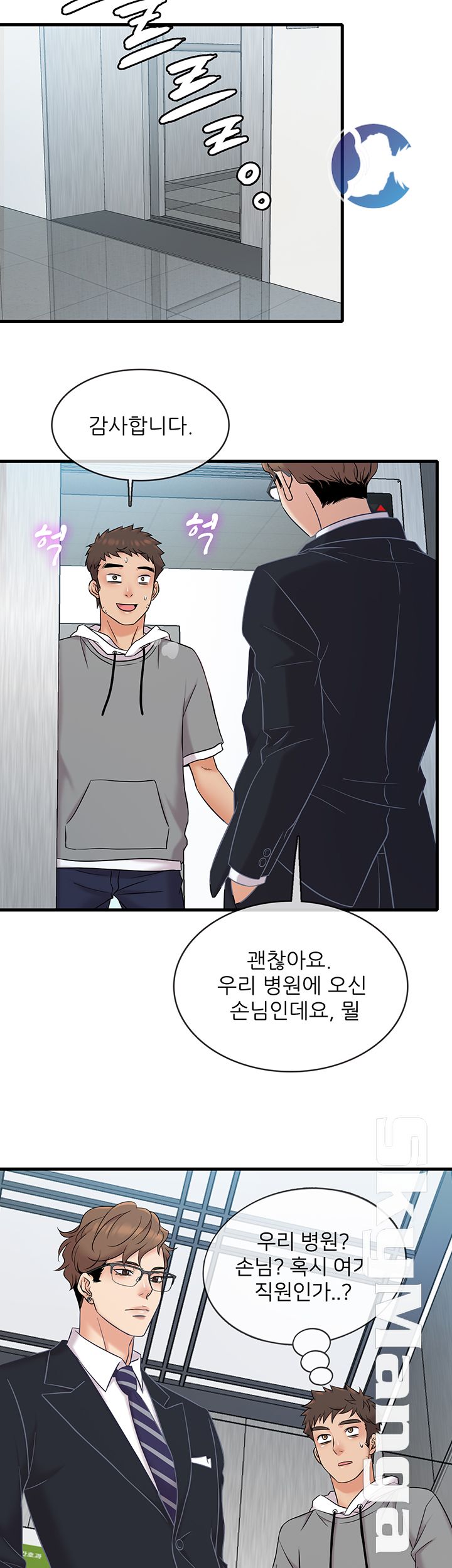 Suspicious Job Raw Chapter 10 Page 43
