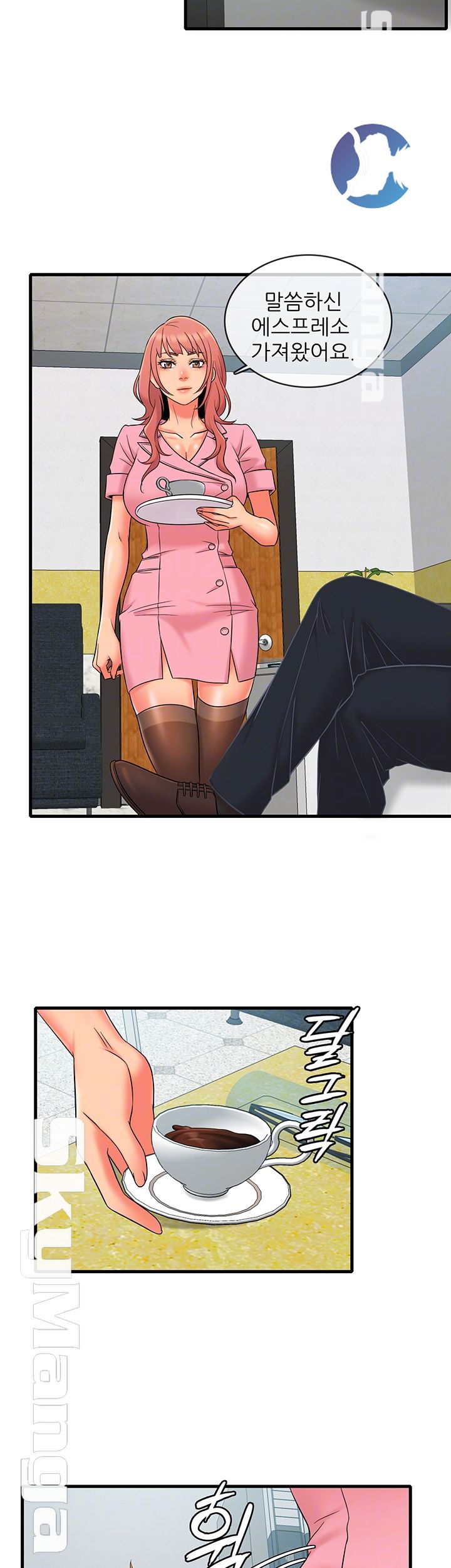 Suspicious Job Raw Chapter 11 Page 14