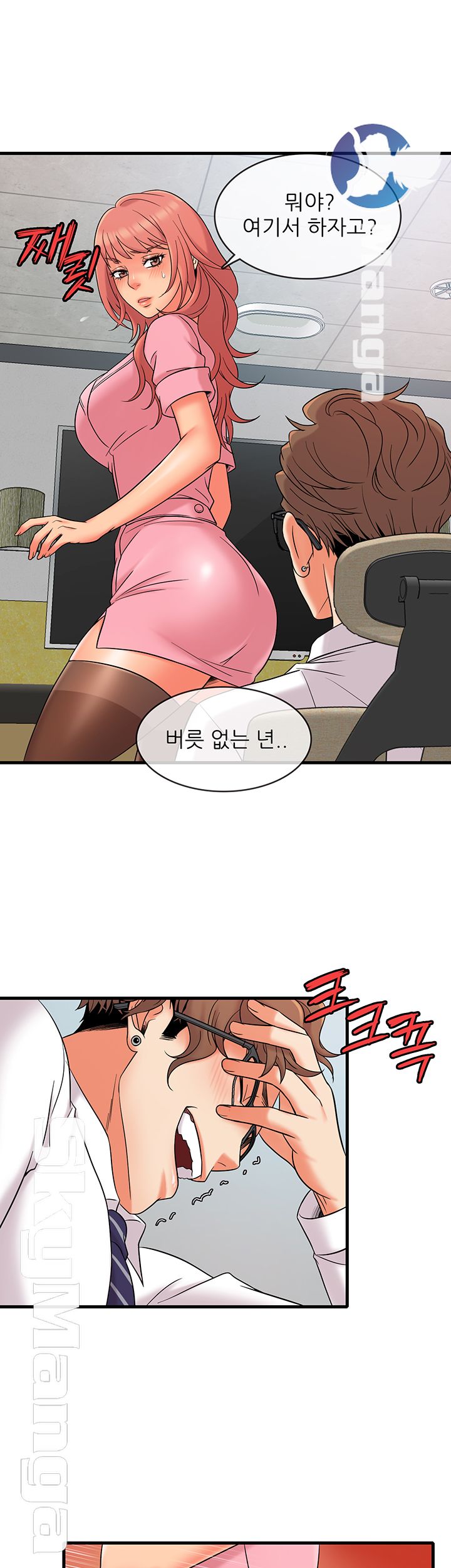 Suspicious Job Raw Chapter 11 Page 17