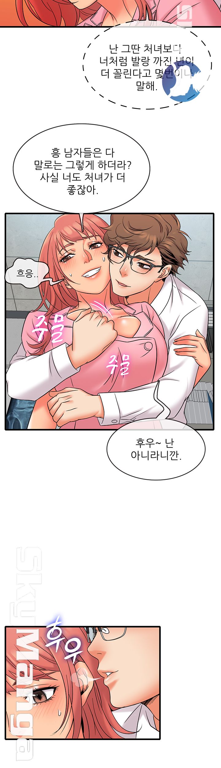 Suspicious Job Raw Chapter 11 Page 19