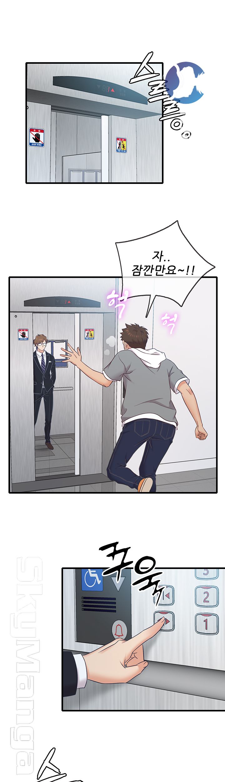 Suspicious Job Raw Chapter 11 Page 2