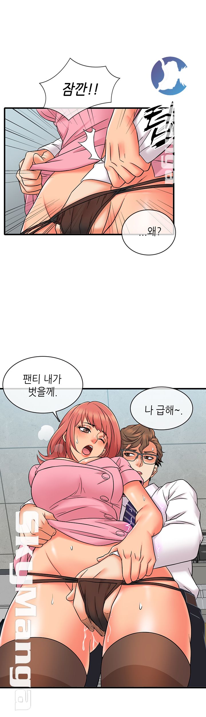 Suspicious Job Raw Chapter 11 Page 23