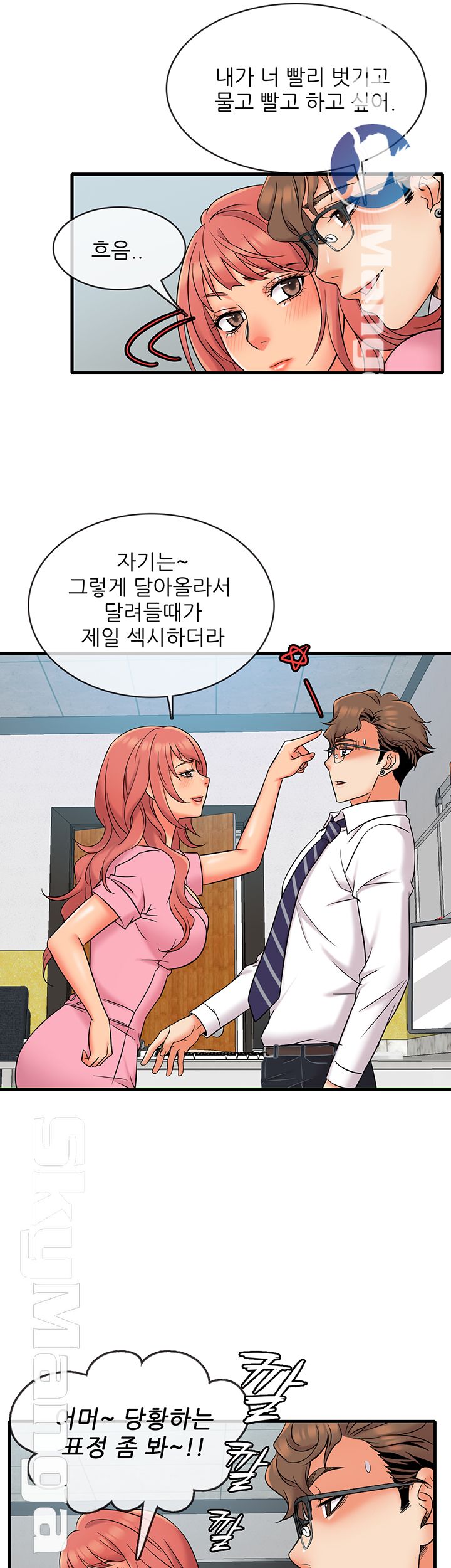 Suspicious Job Raw Chapter 11 Page 24