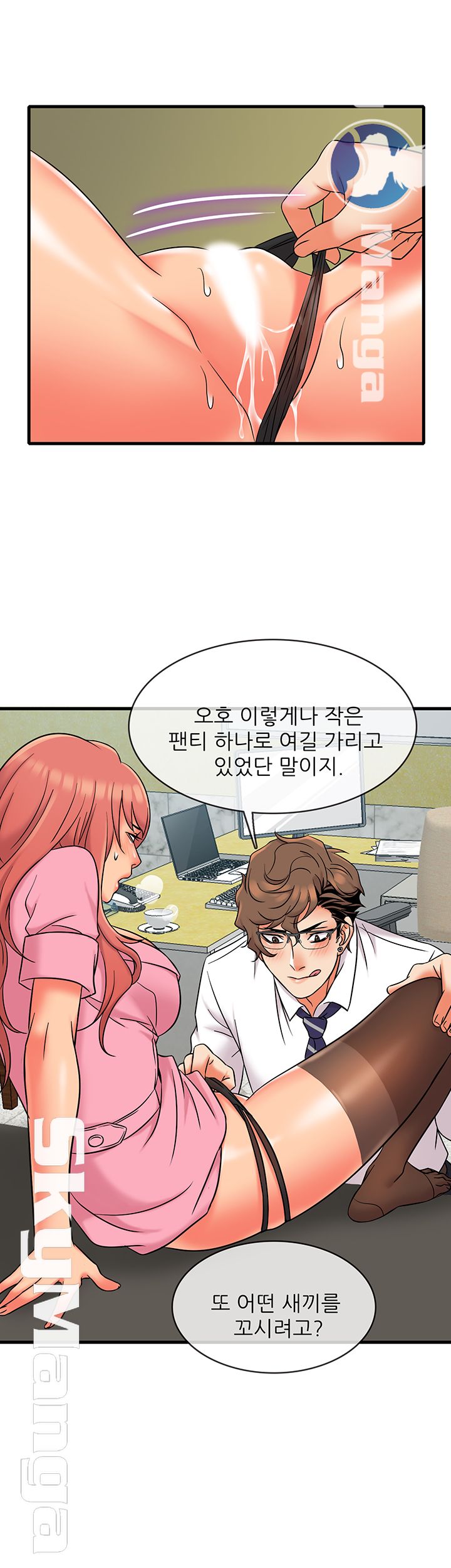 Suspicious Job Raw Chapter 11 Page 27