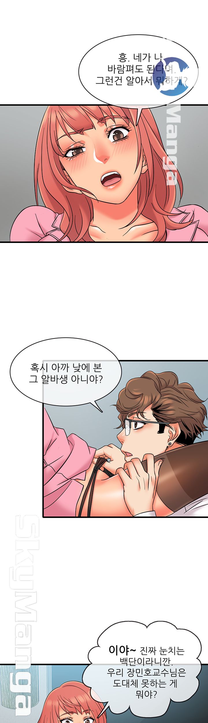 Suspicious Job Raw Chapter 11 Page 28