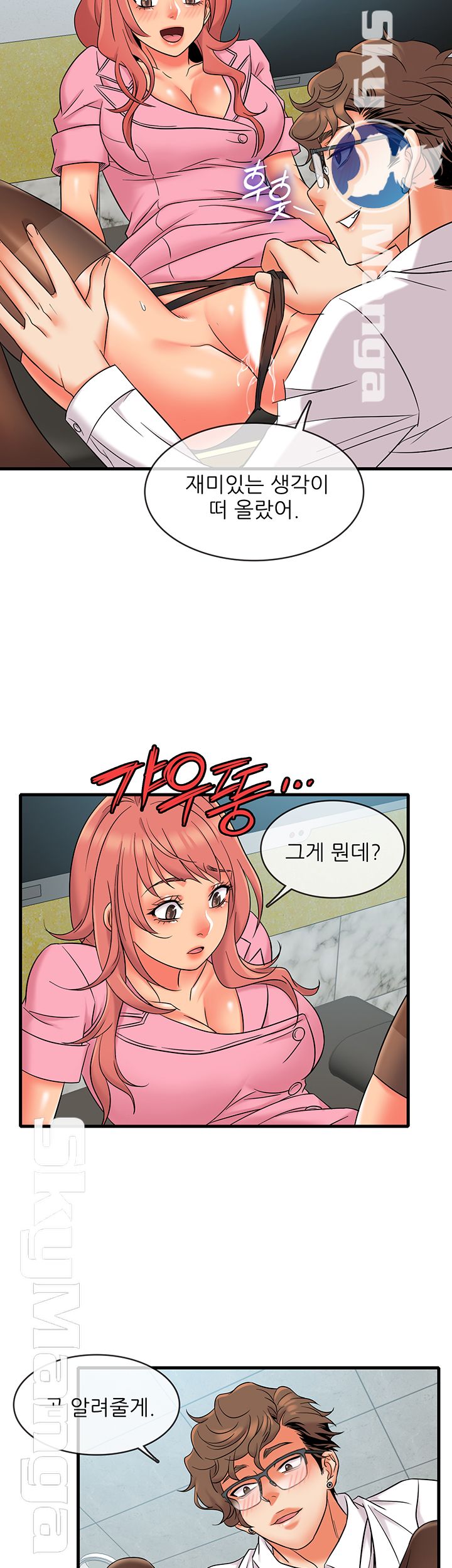 Suspicious Job Raw Chapter 11 Page 29