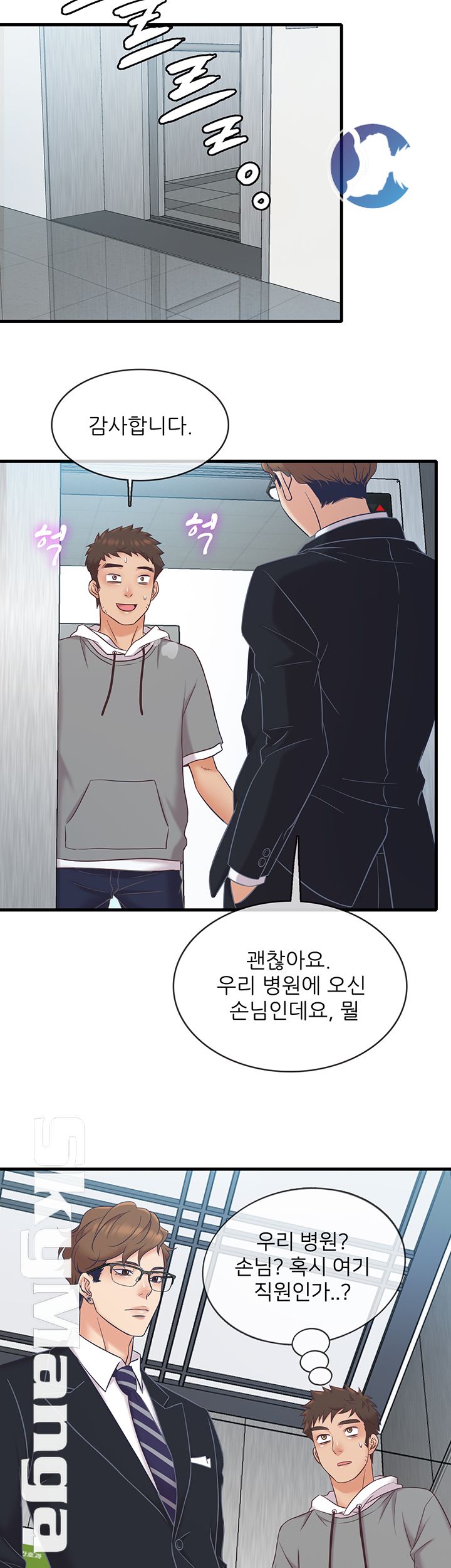 Suspicious Job Raw Chapter 11 Page 3