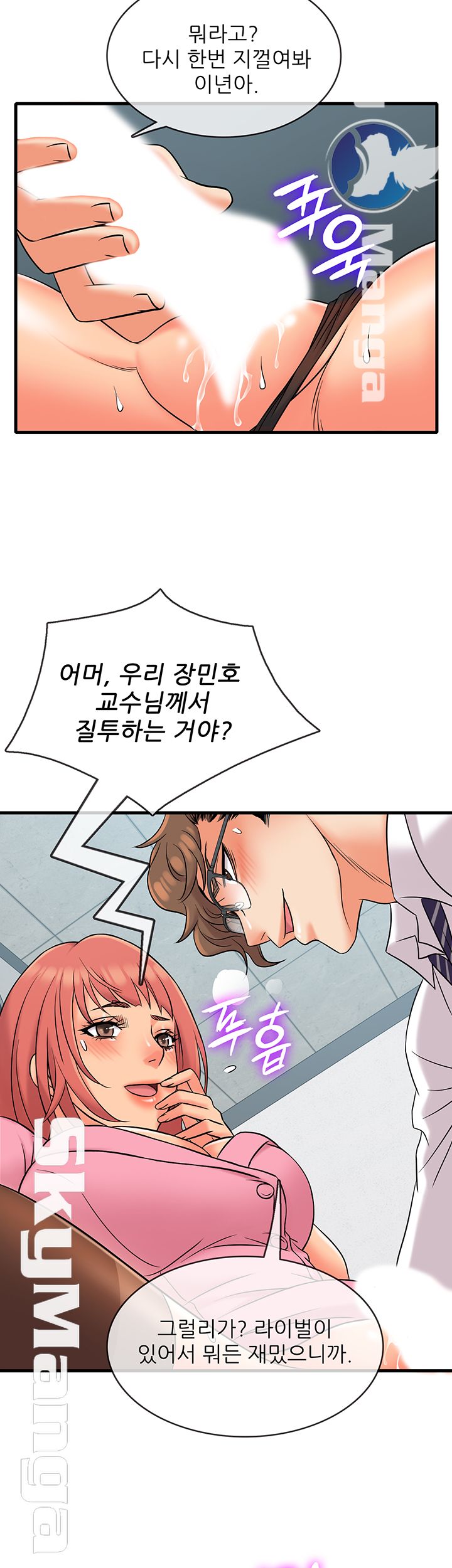 Suspicious Job Raw Chapter 11 Page 33