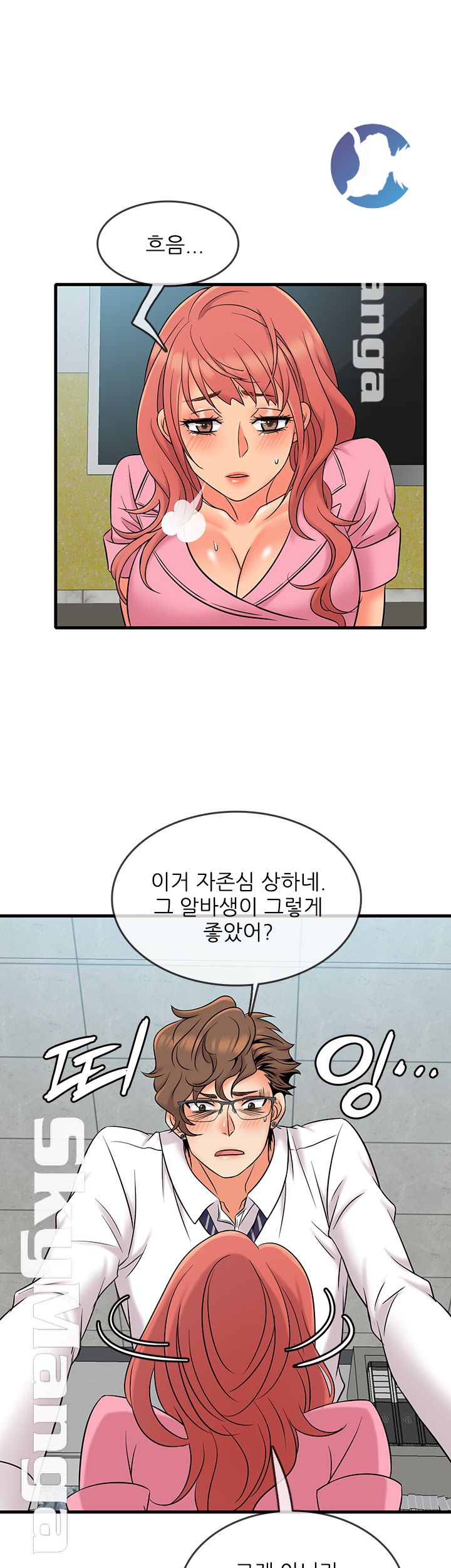 Suspicious Job Raw Chapter 11 Page 37