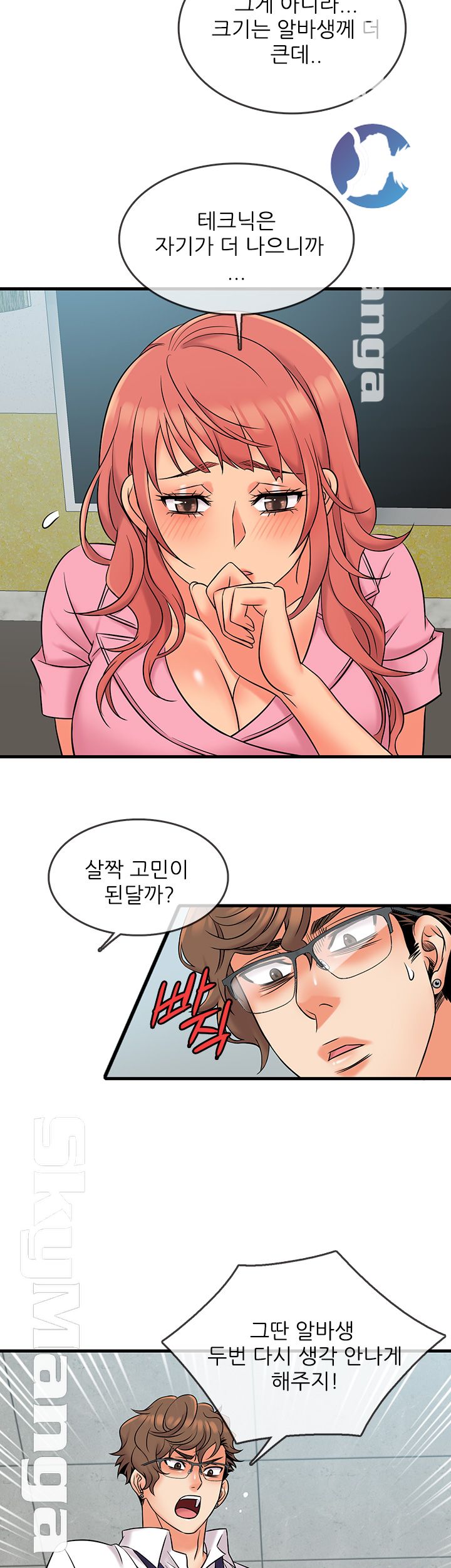 Suspicious Job Raw Chapter 11 Page 38