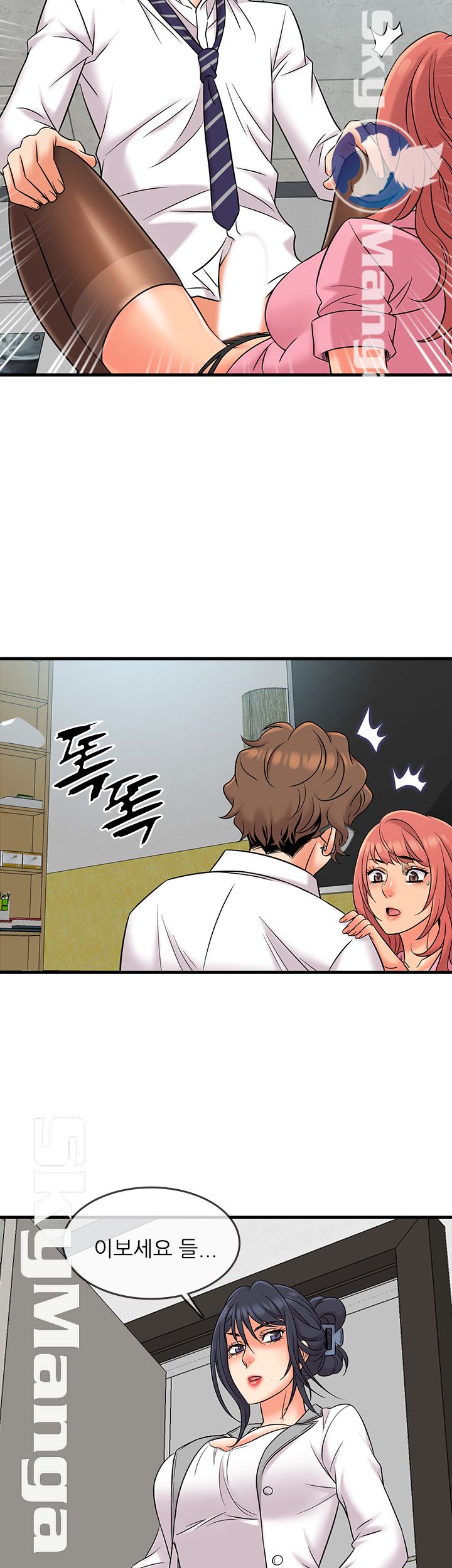 Suspicious Job Raw Chapter 11 Page 39