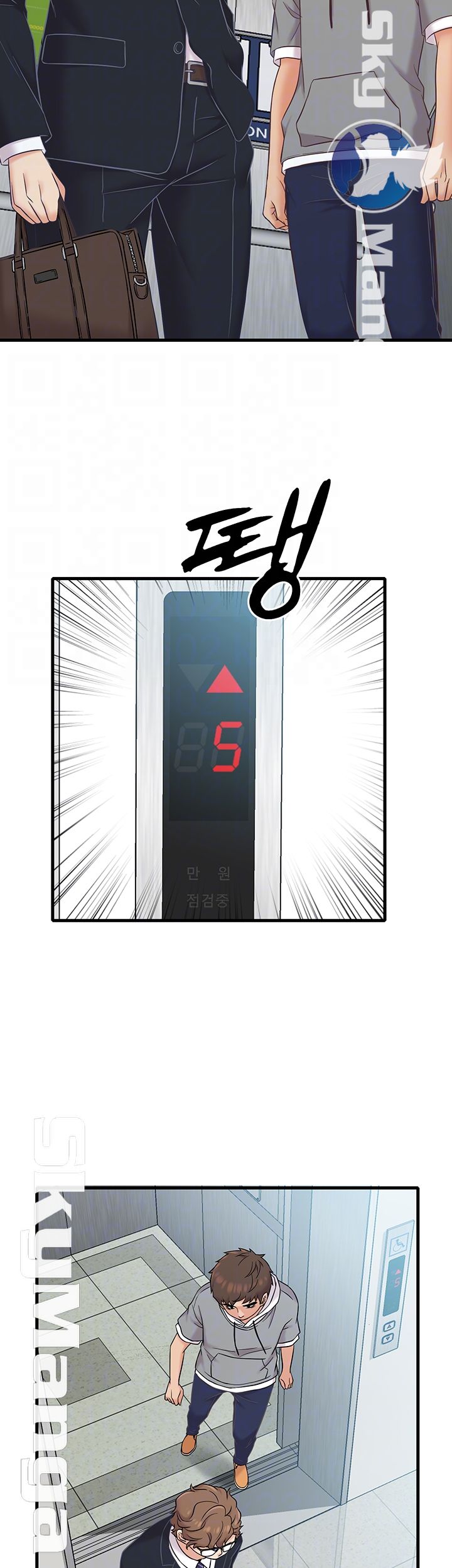 Suspicious Job Raw Chapter 11 Page 4