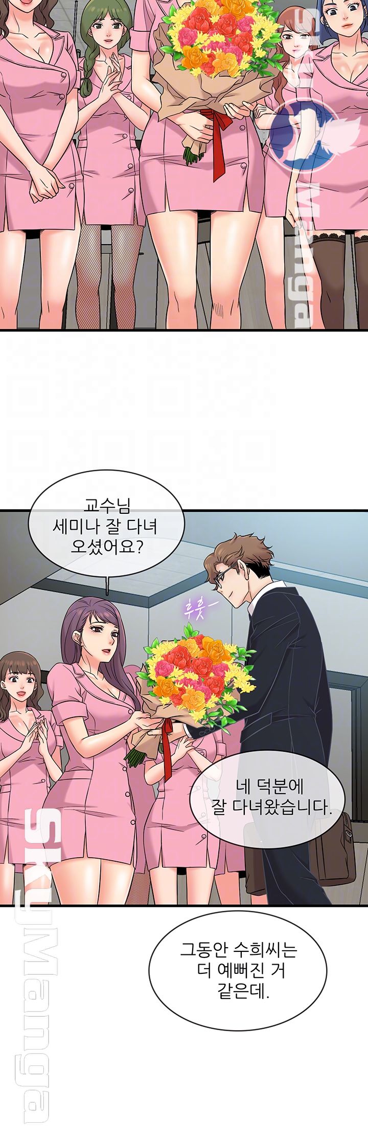 Suspicious Job Raw Chapter 11 Page 6