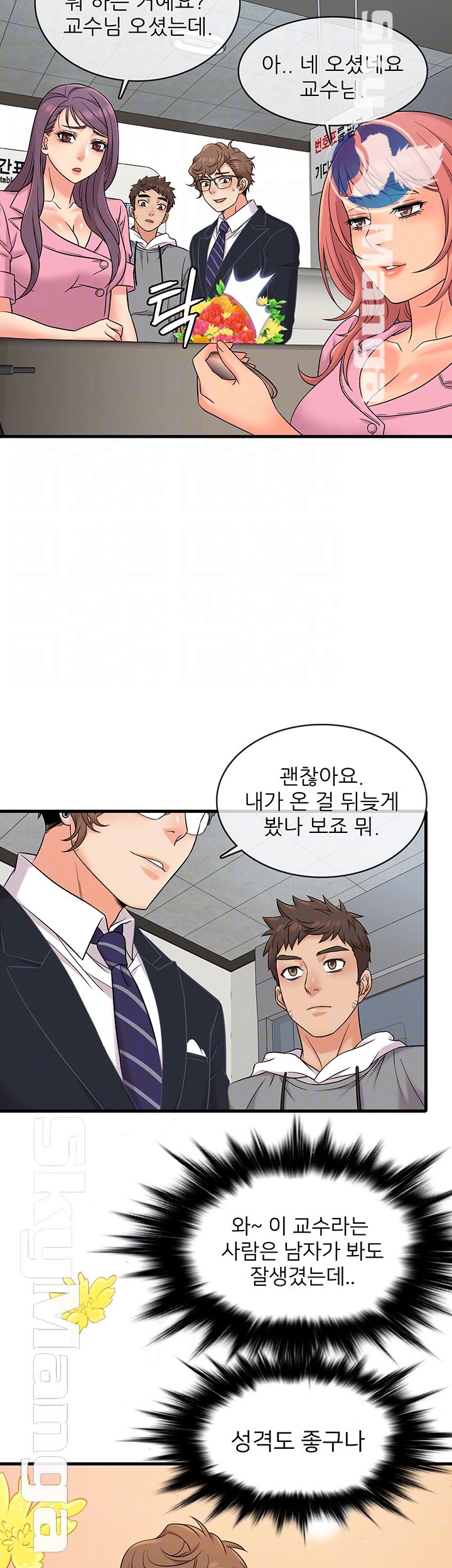 Suspicious Job Raw Chapter 11 Page 8