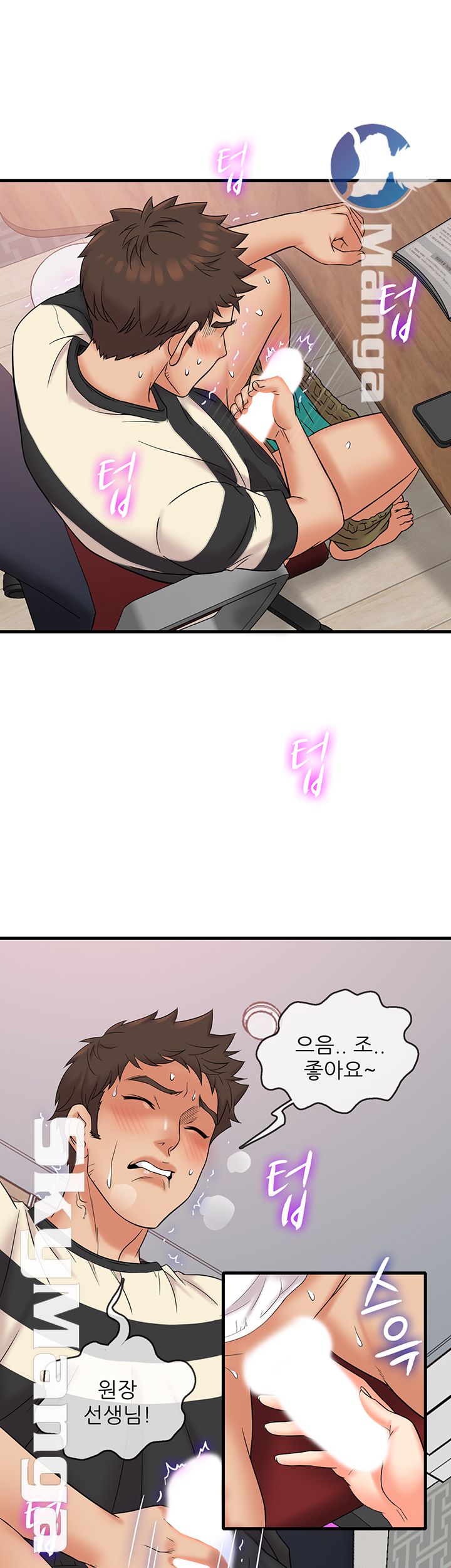 Suspicious Job Raw Chapter 12 Page 18