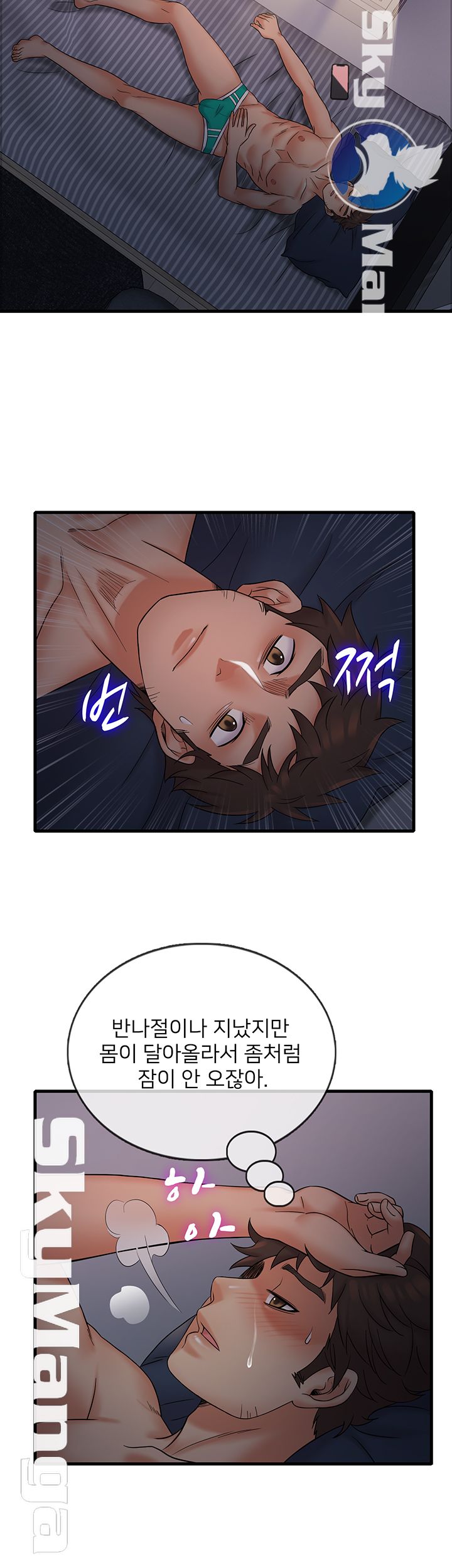 Suspicious Job Raw Chapter 12 Page 24
