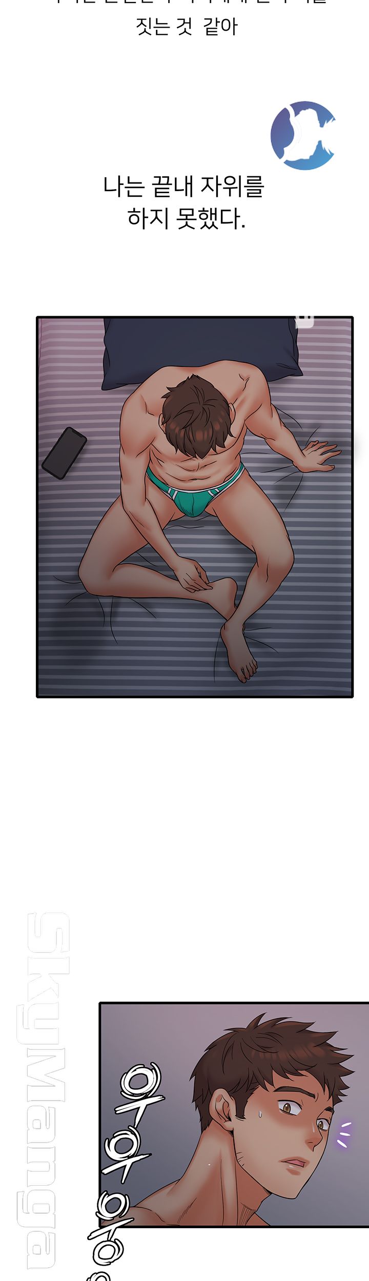 Suspicious Job Raw Chapter 12 Page 27